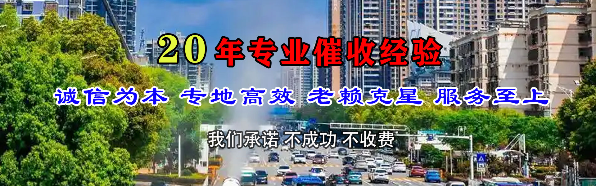 满洲里要债公司